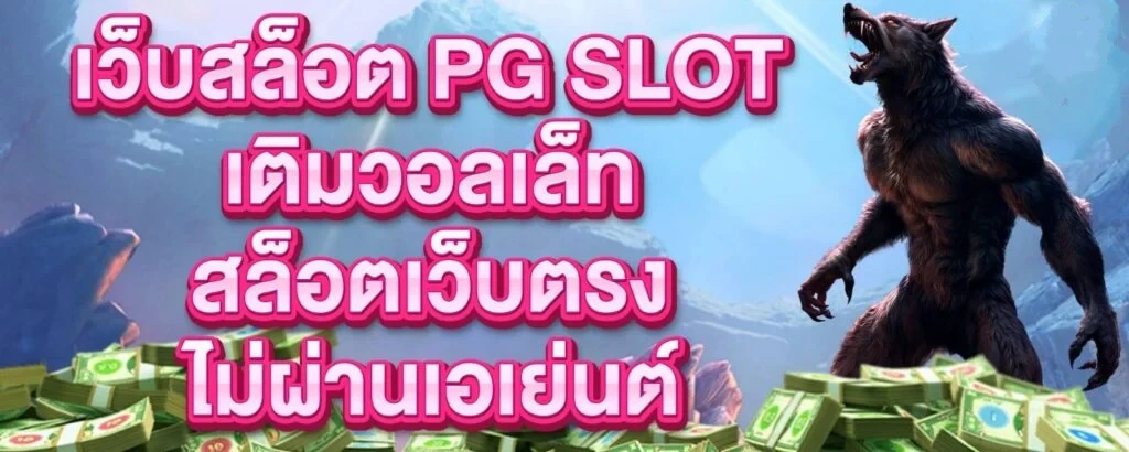 3bet slot